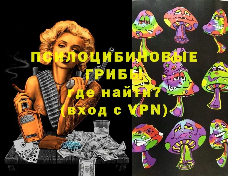 Купить Ермолино Вейп ТГК  A PVP  КОКАИН  ГАШ  Мефедрон  Марихуана 